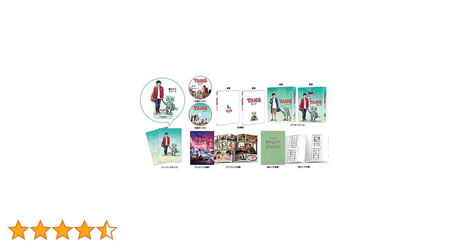 【初回仕様】TANG　タング　DVD　プレミアム・エディション DVD Amazon.co.jp: (初回仕様)TANG タング DVD プレミアム
